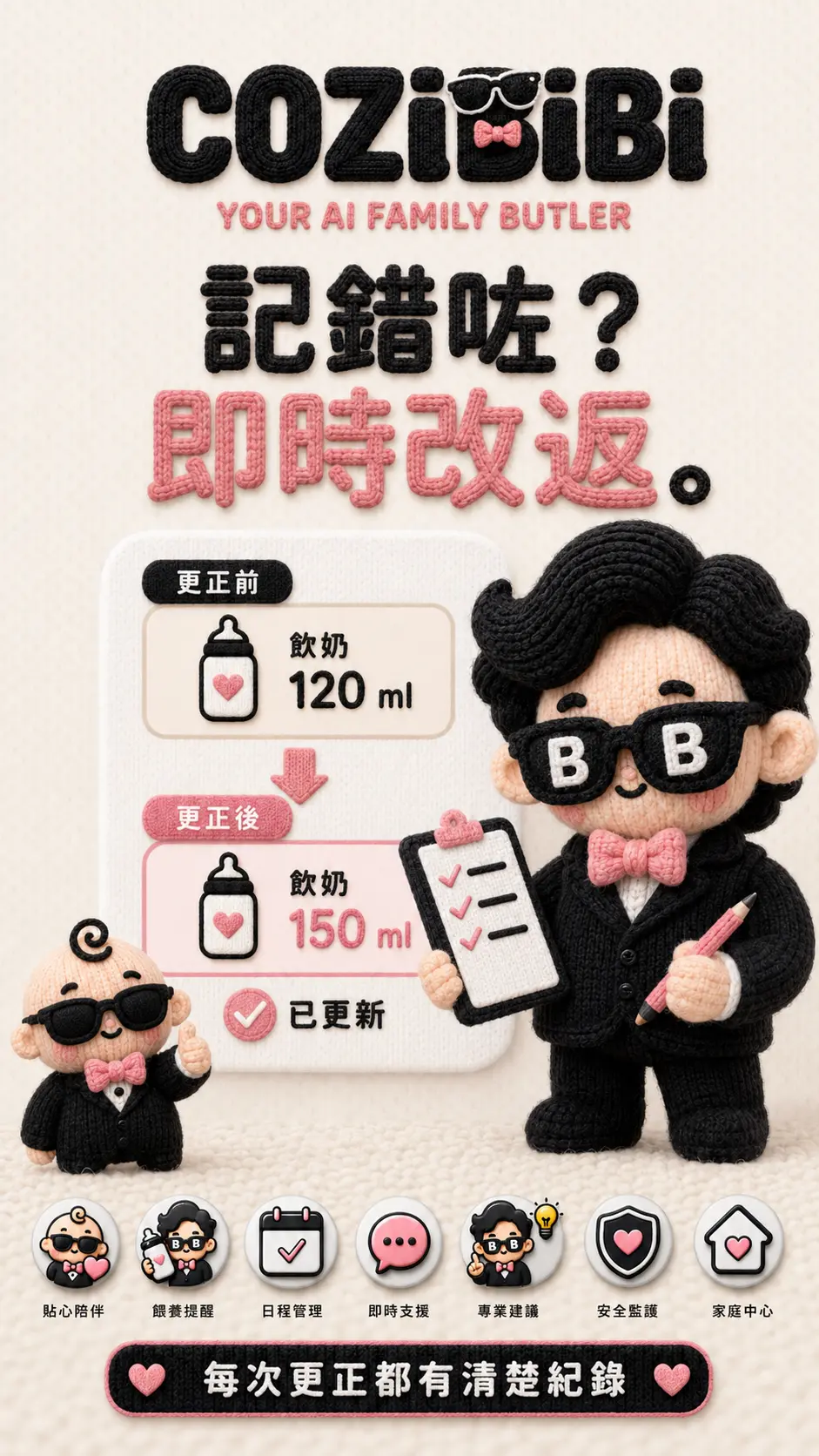 照顧者交接到進度