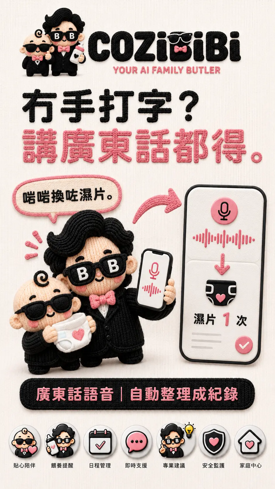 一家人查看同一個 BB 狀況
