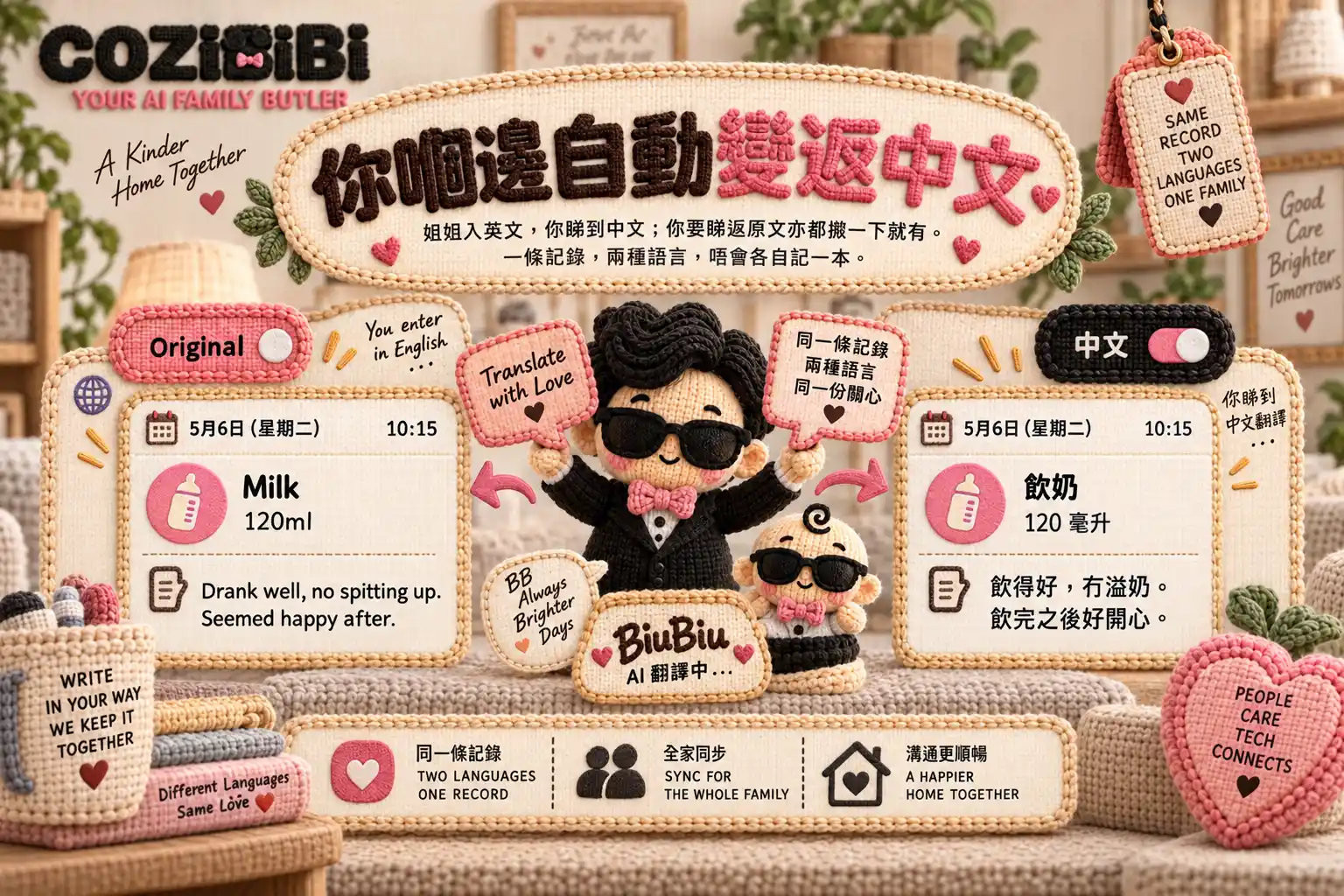 同一條記錄,中英雙語並排顯示